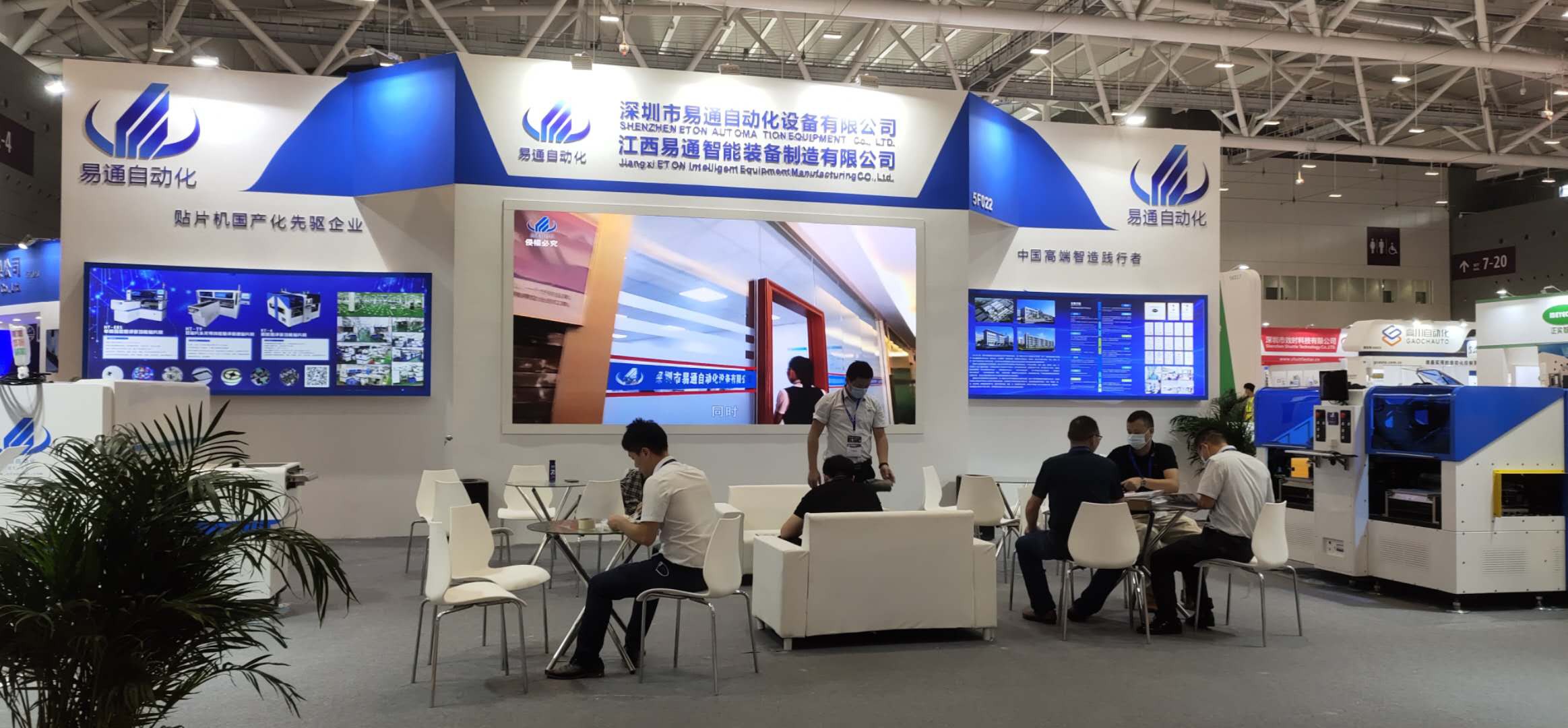 shenzhen exihibition